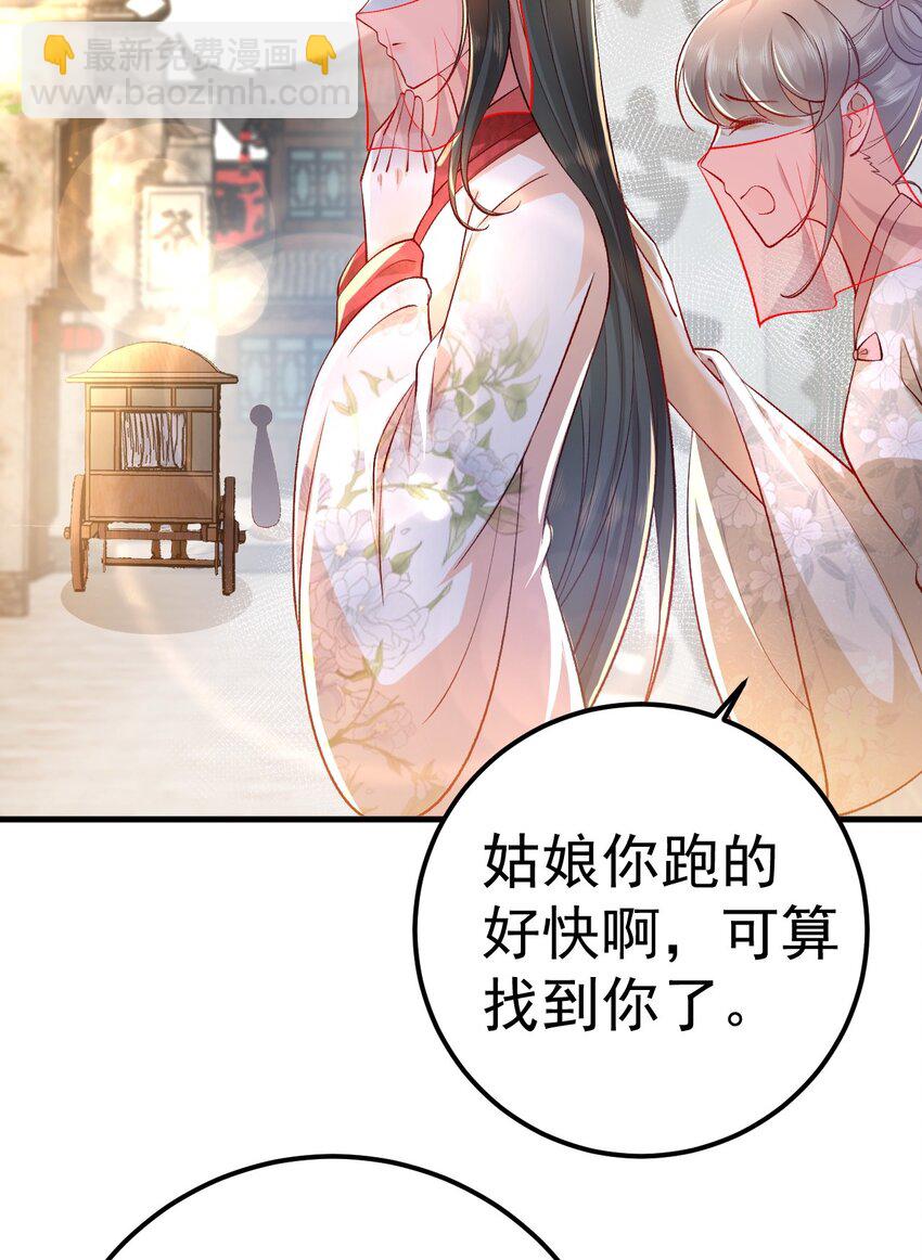 03 他的邀约？(1/2)-第4话