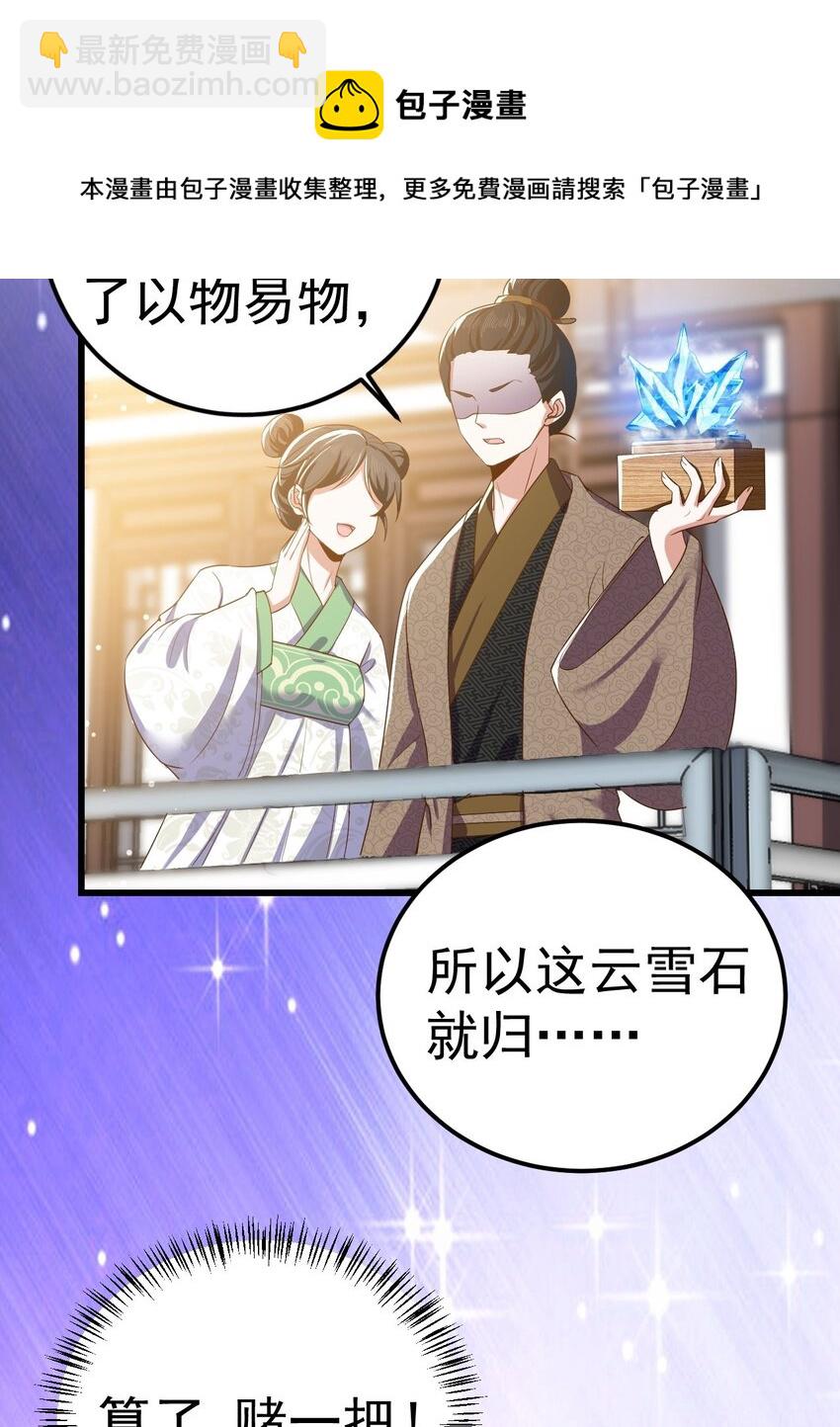 03 他的邀约？(1/2)-第4话