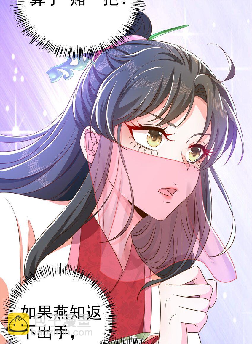 03 他的邀约？(1/2)-第4话