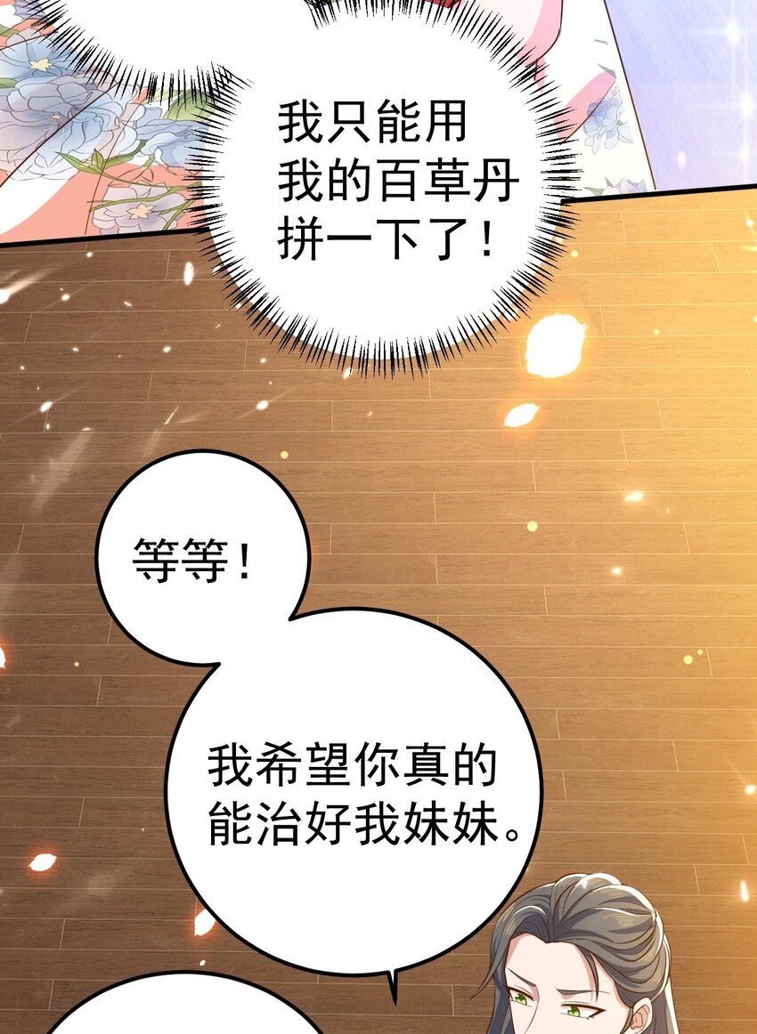 03 他的邀约？(1/2)-第4话