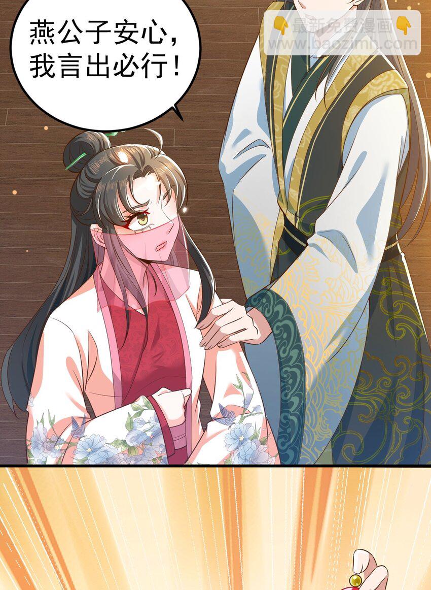 03 他的邀约？(1/2)-第4话