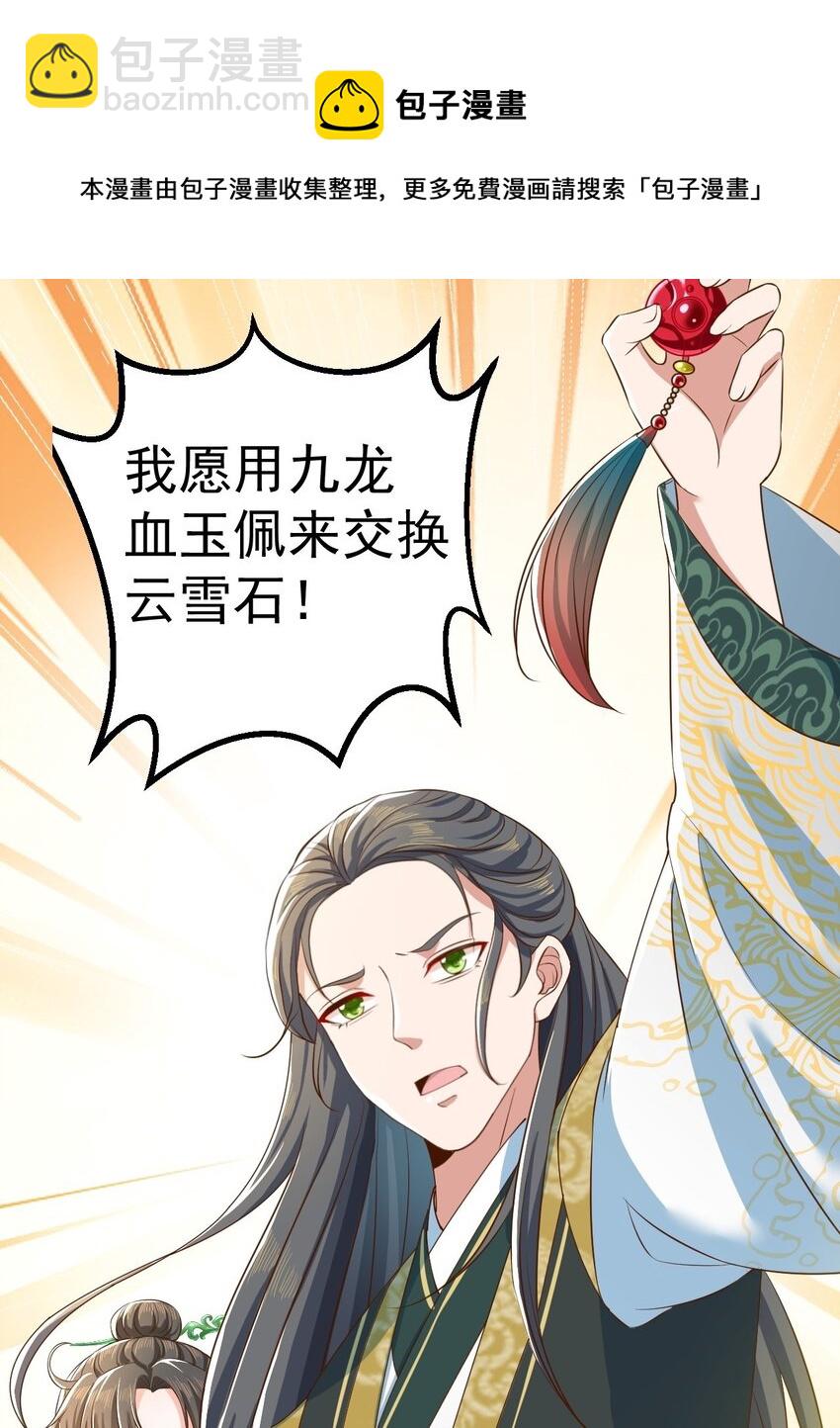 03 他的邀约？(1/2)-第4话