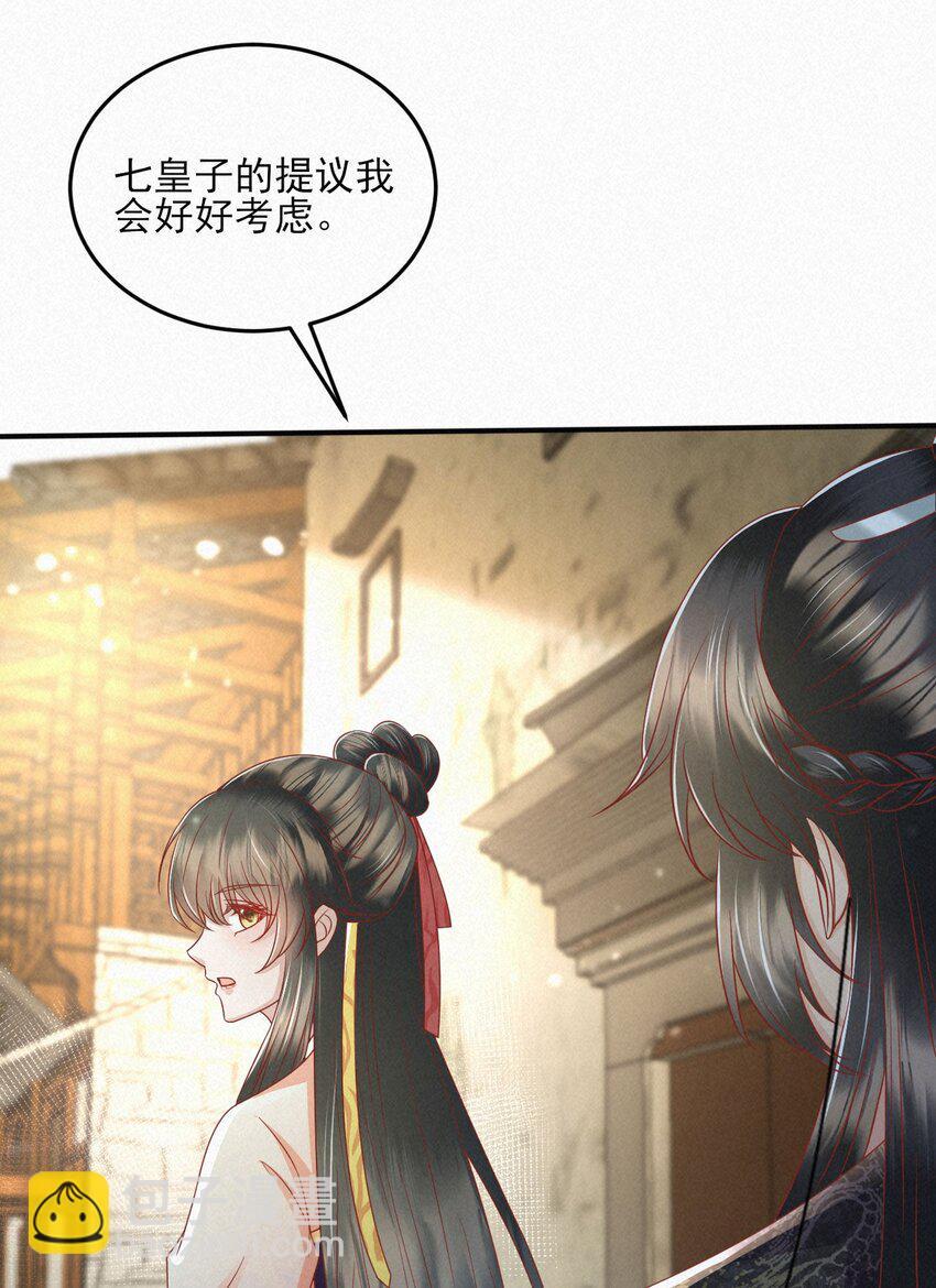 31 与你联手(1/2)-第32话