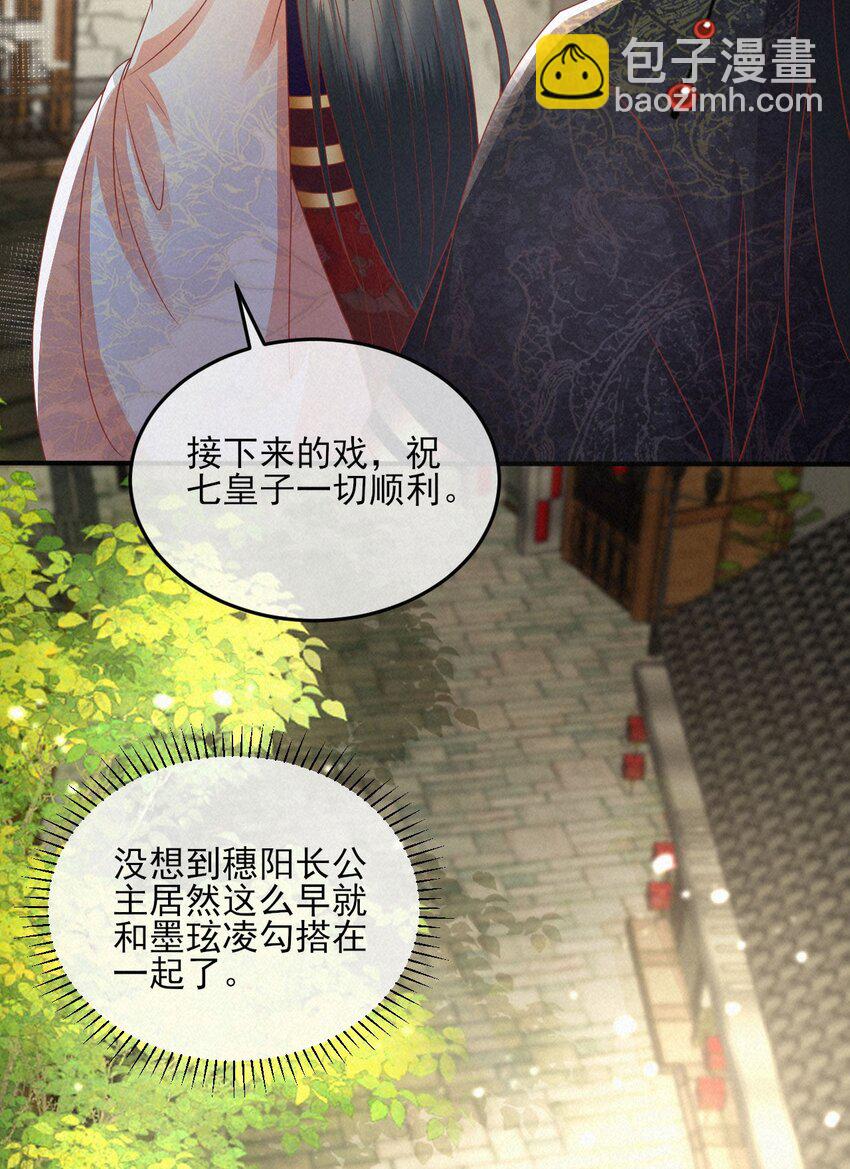 31 与你联手(1/2)-第32话