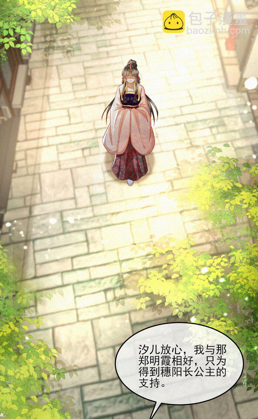 31 与你联手(1/2)-第32话