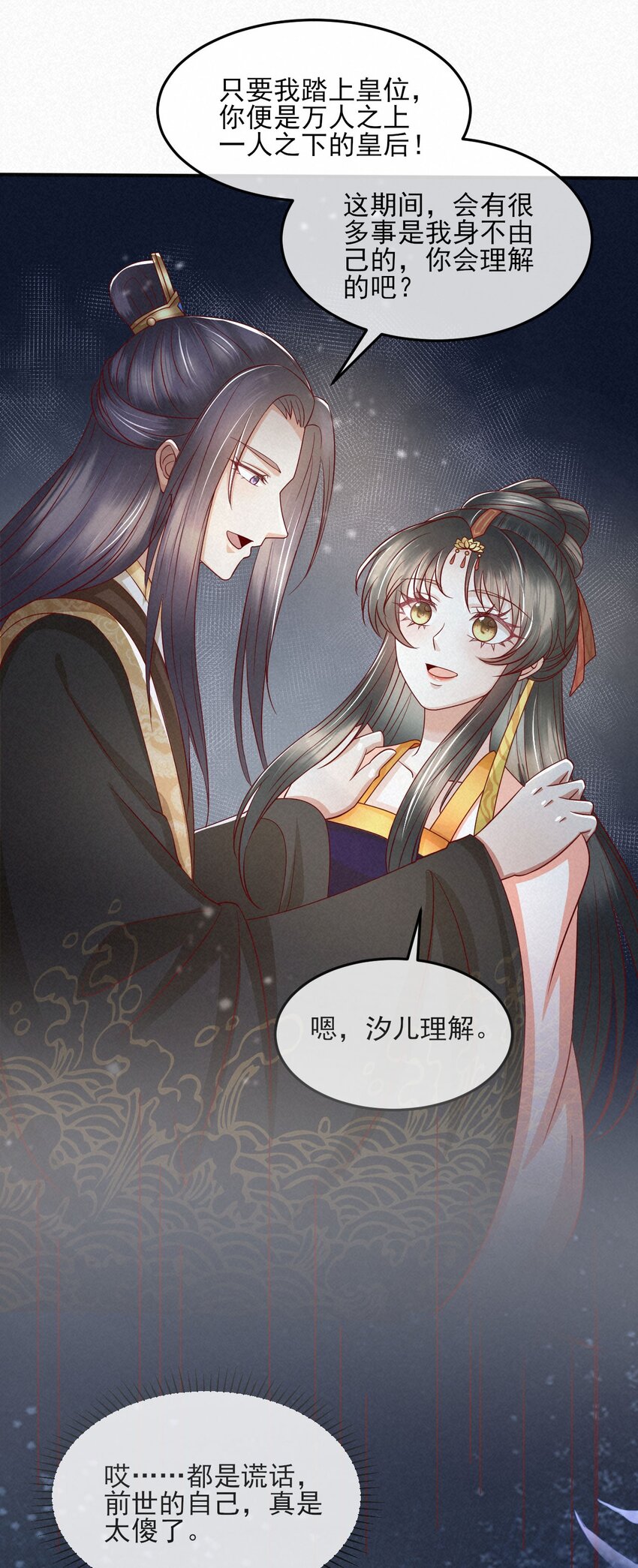 31 与你联手(1/2)-第32话