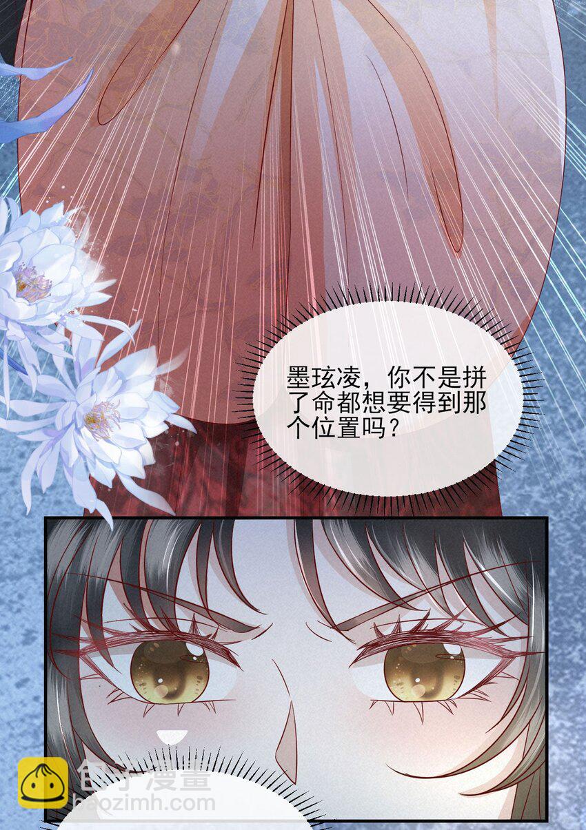 31 与你联手(1/2)-第32话