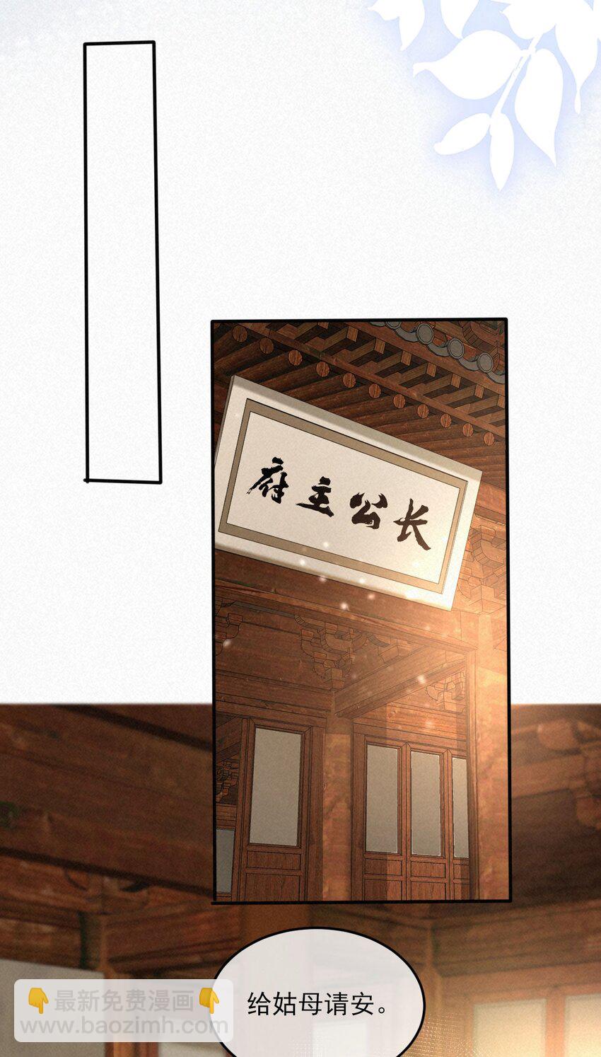 31 与你联手(1/2)-第32话