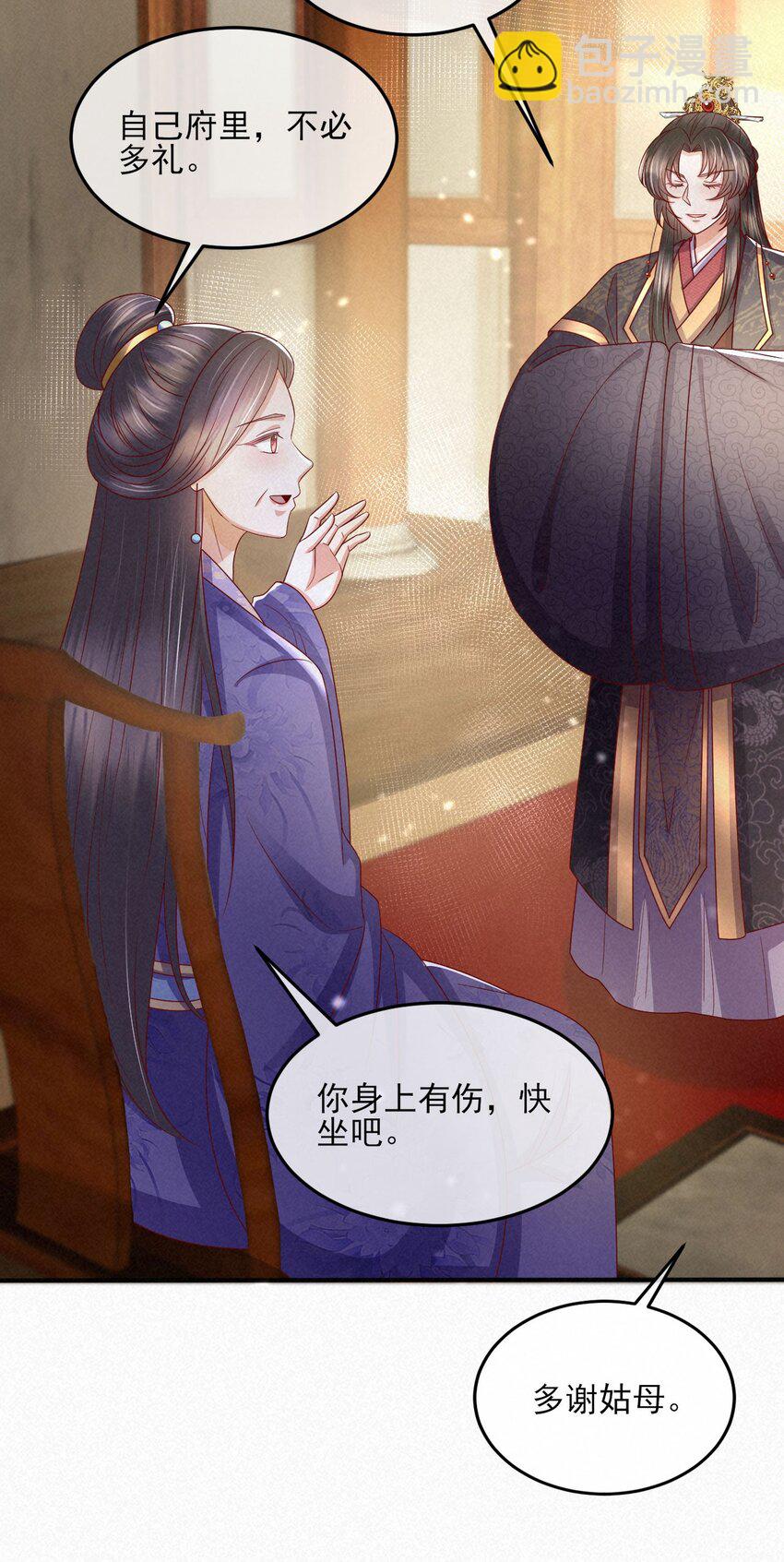 31 与你联手(1/2)-第32话