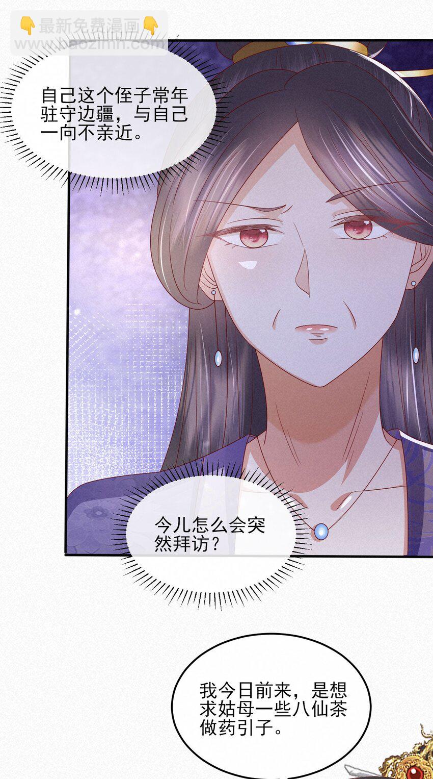 31 与你联手(1/2)-第32话