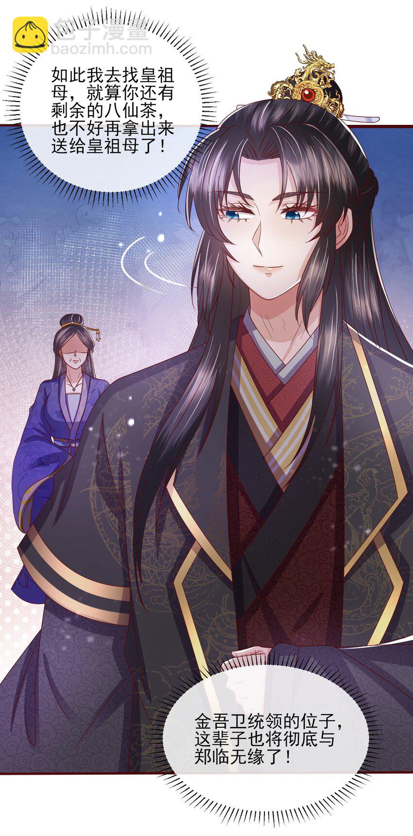 31 与你联手(1/2)-第32话