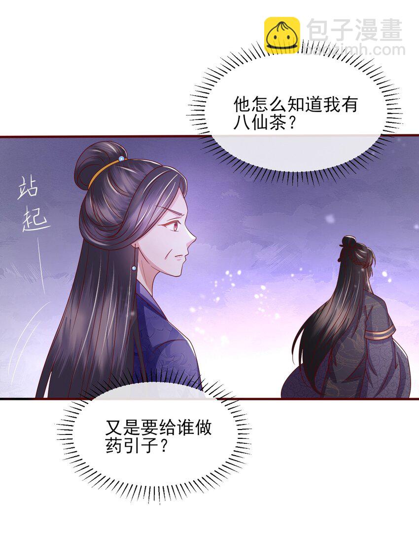 31 与你联手(1/2)-第32话