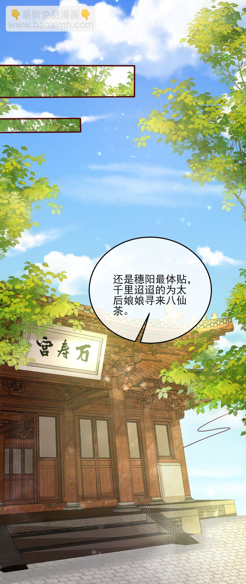 31 与你联手(1/2)-第32话