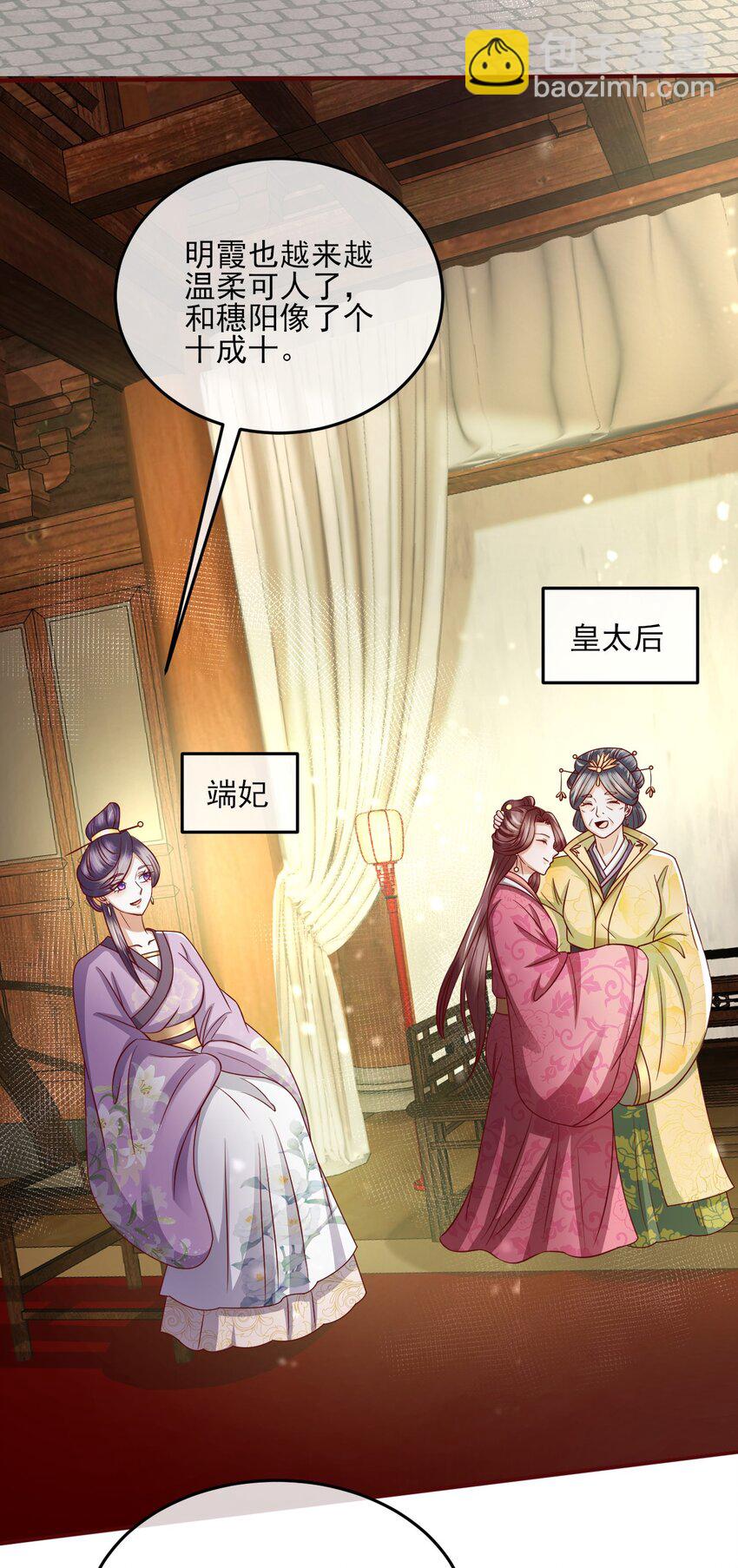 31 与你联手(1/2)-第32话