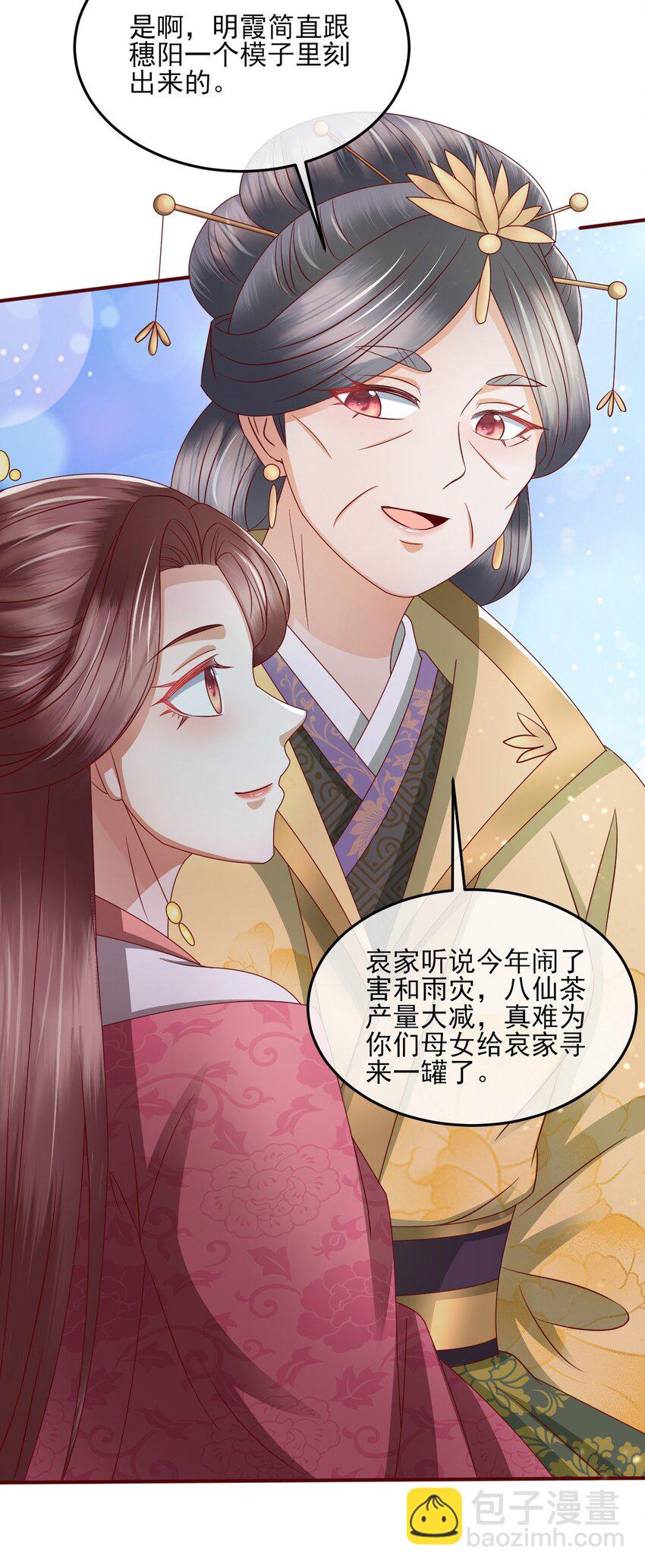 31 与你联手(1/2)-第32话