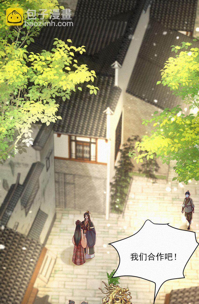 31 与你联手(1/2)-第32话