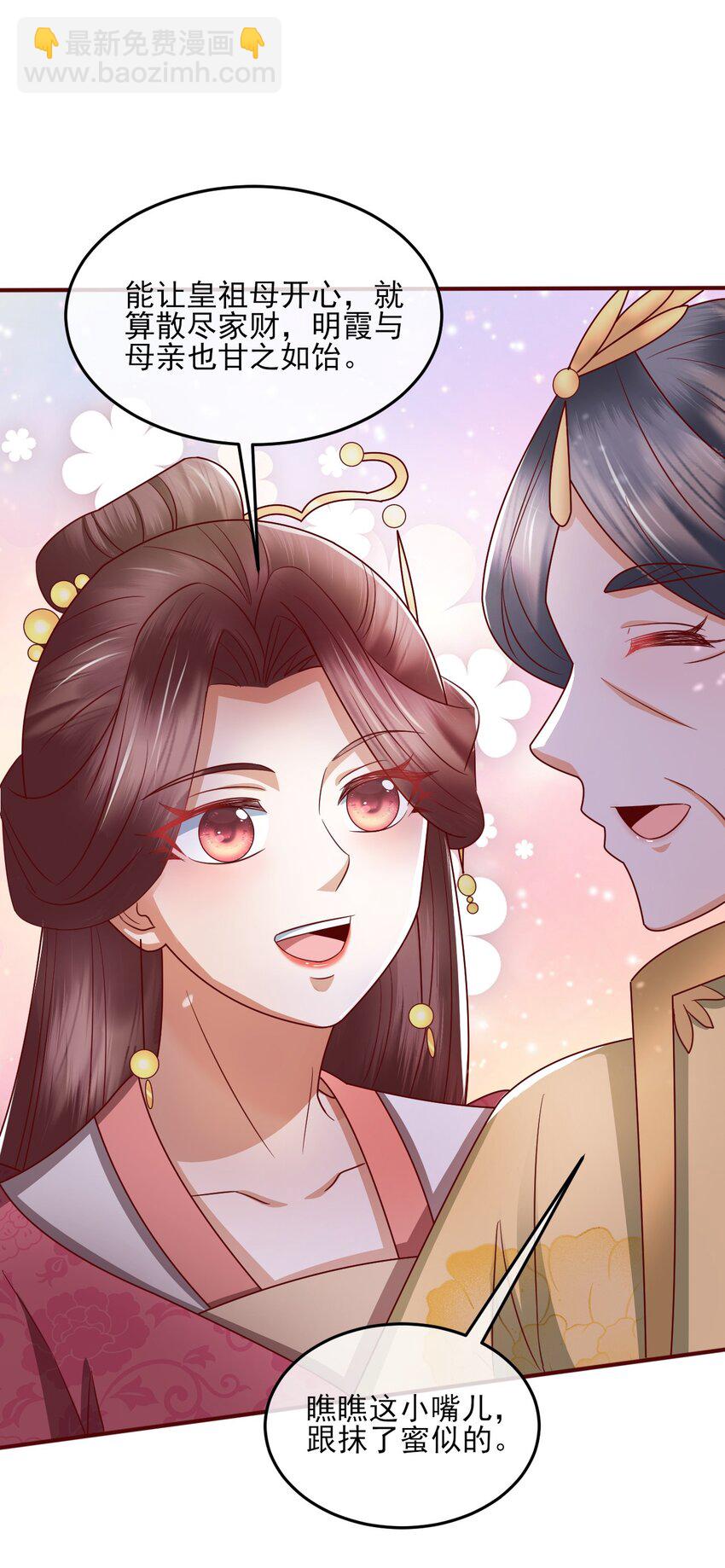 31 与你联手(1/2)-第32话