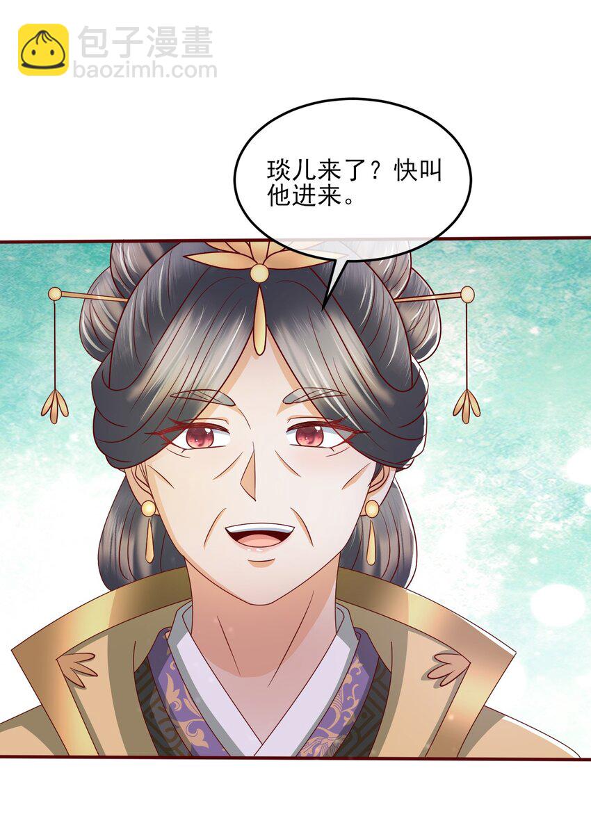 31 与你联手(1/2)-第32话