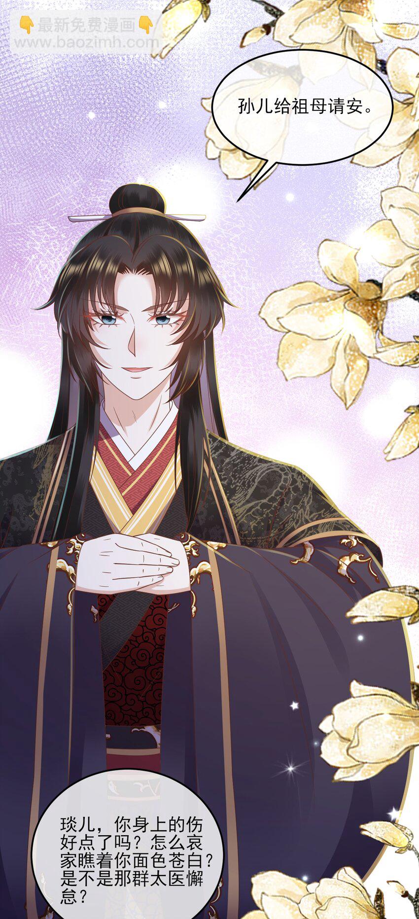 31 与你联手(1/2)-第32话