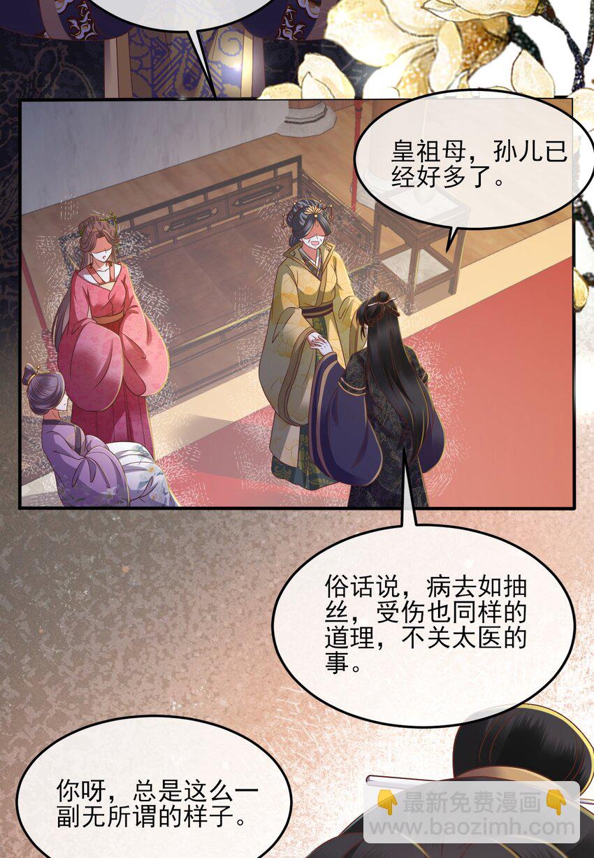 31 与你联手(1/2)-第32话