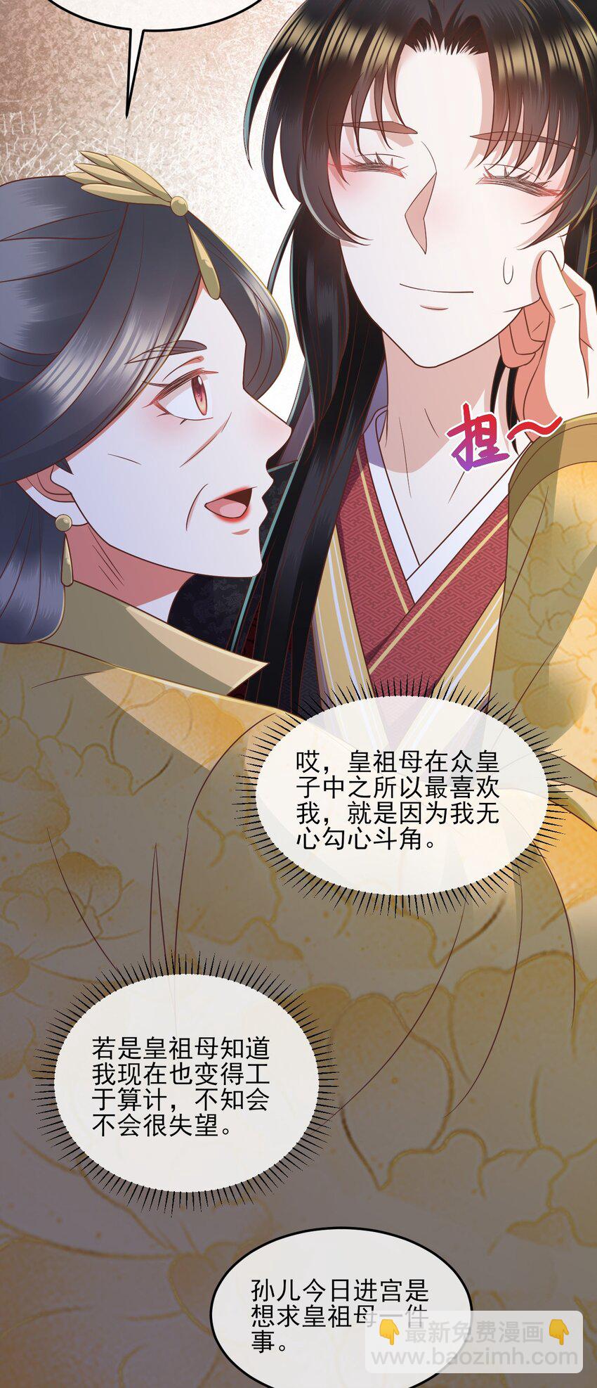 31 与你联手(1/2)-第32话