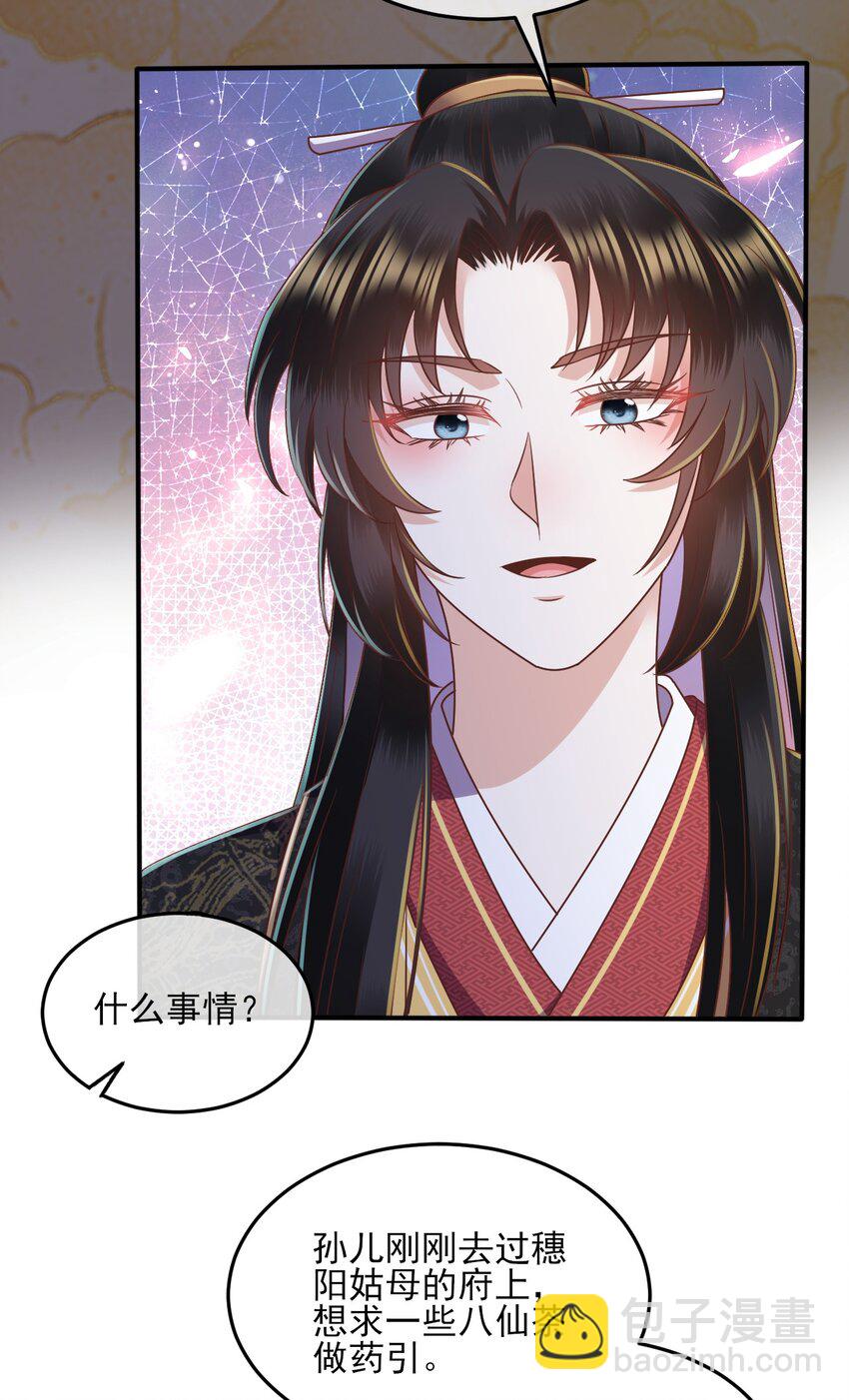 31 与你联手(1/2)-第32话