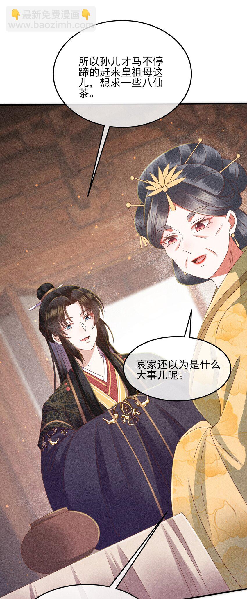 31 与你联手(1/2)-第32话