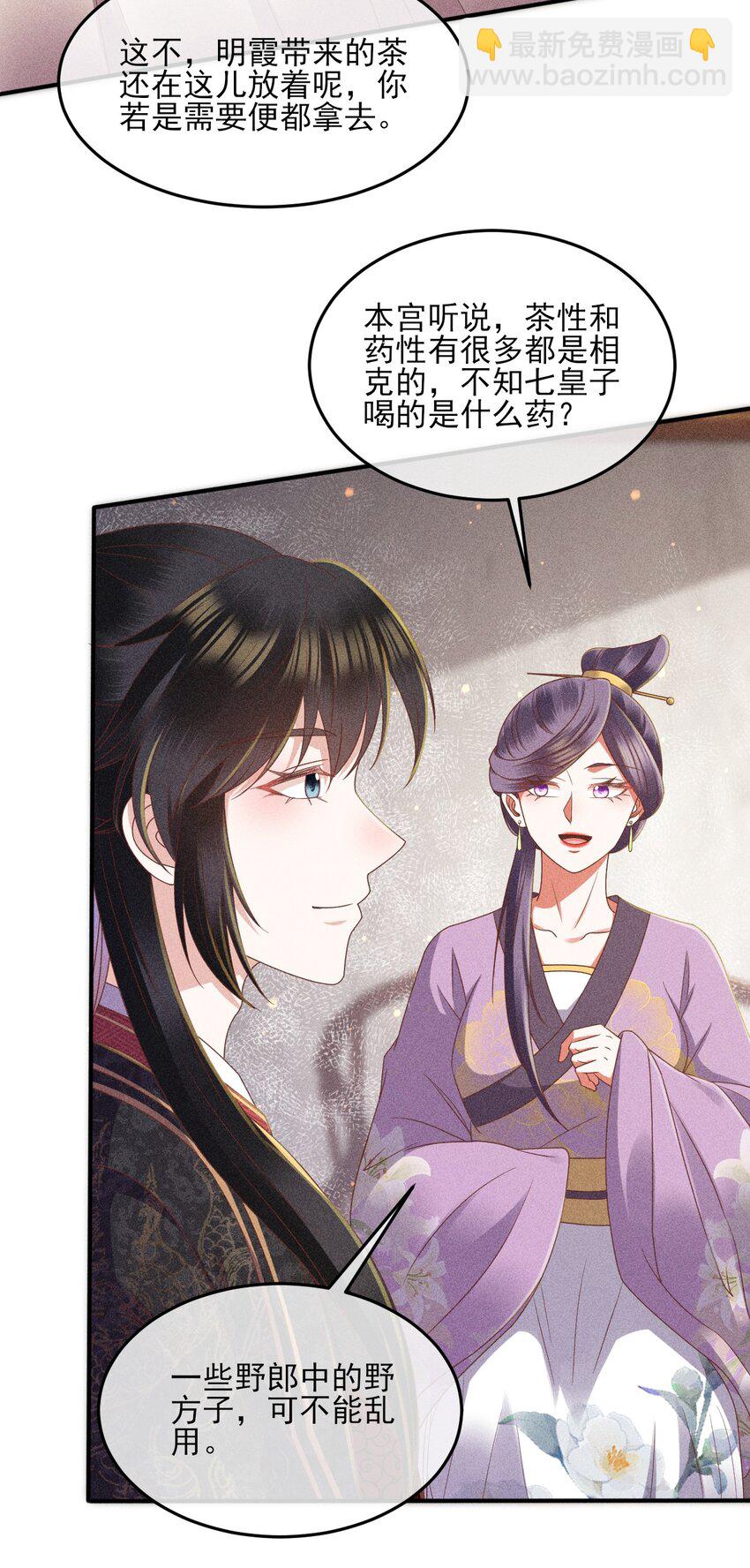 31 与你联手(1/2)-第32话