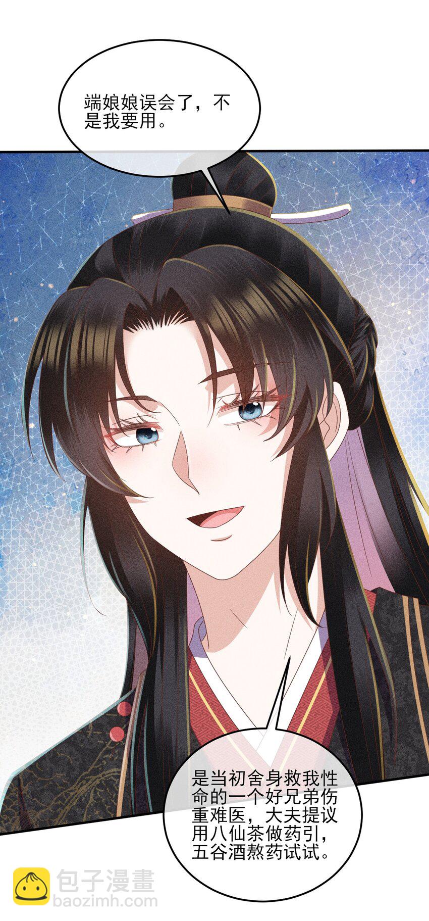 31 与你联手(1/2)-第32话