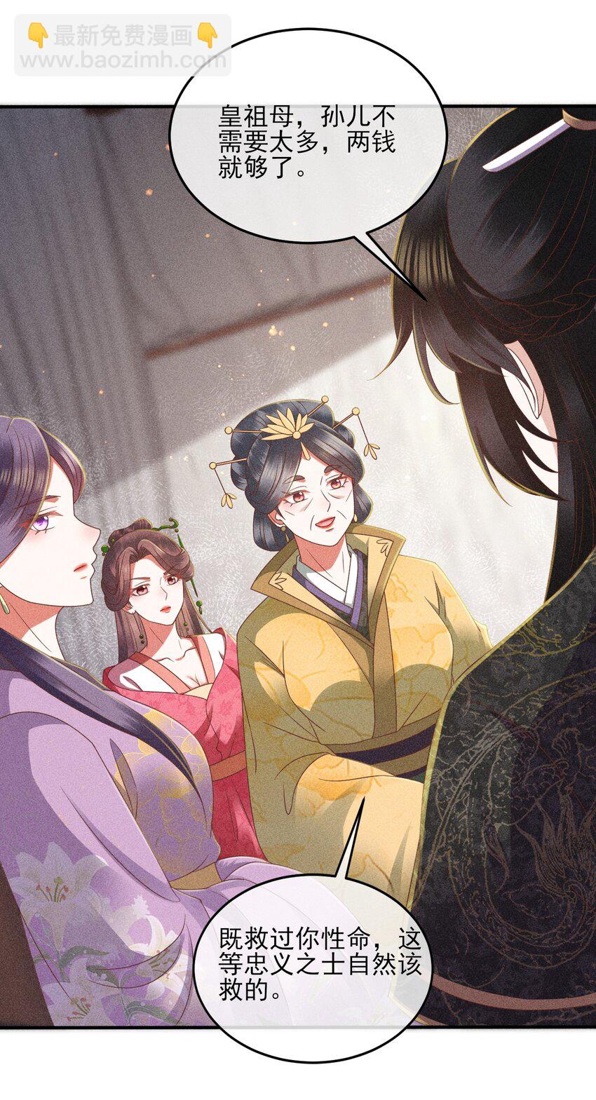 31 与你联手(1/2)-第32话