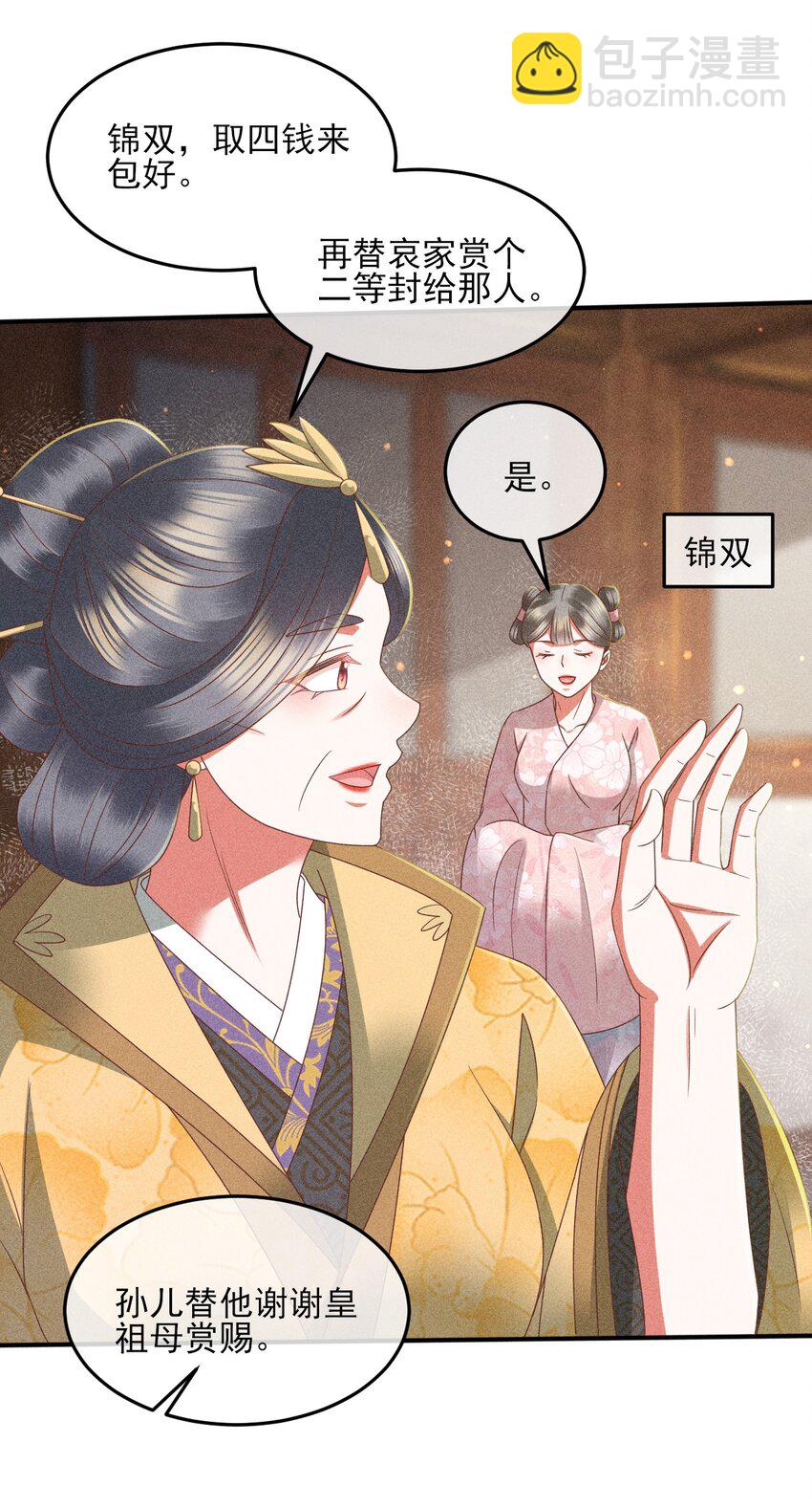 31 与你联手(1/2)-第32话