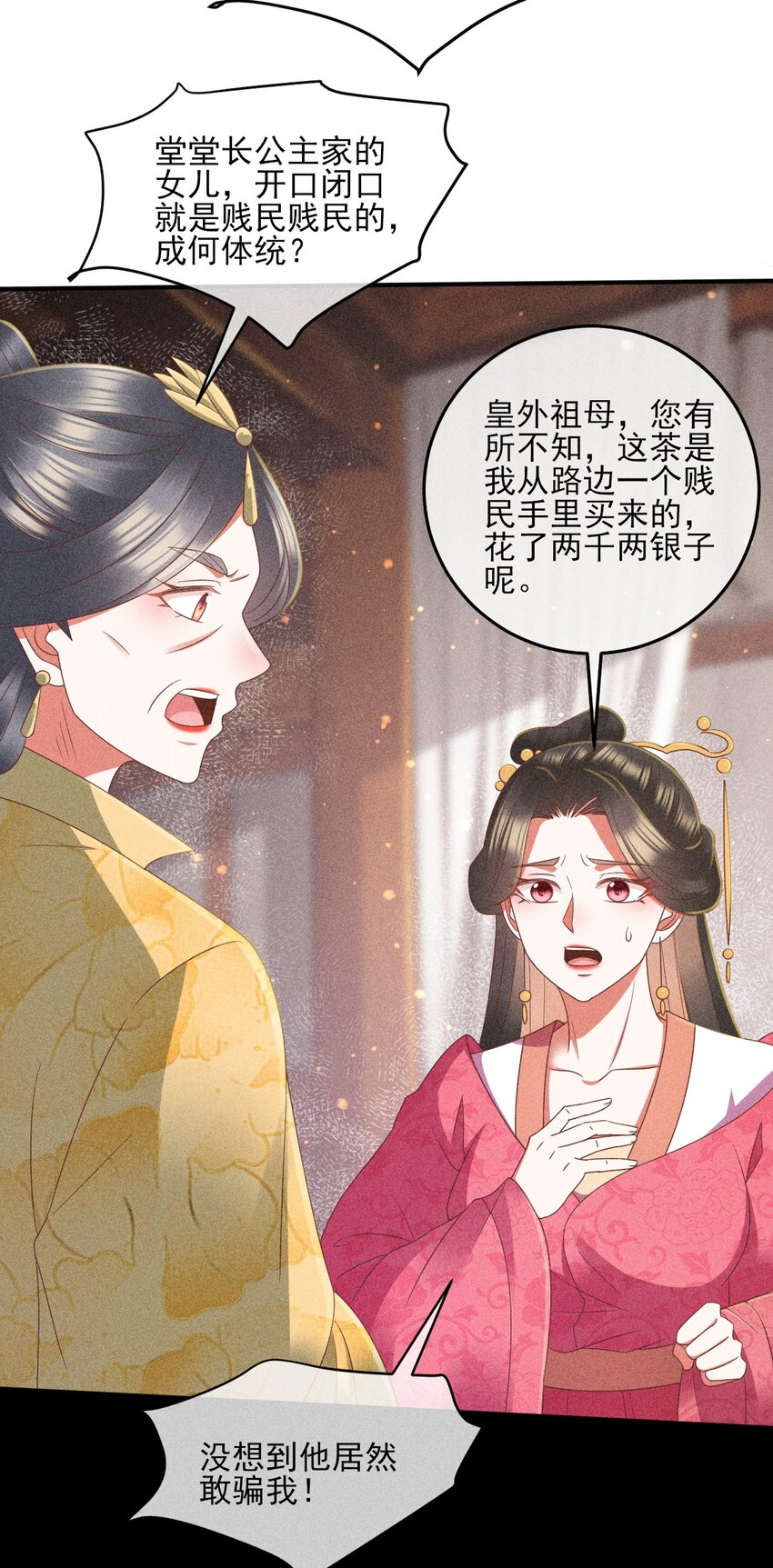 31 与你联手(1/2)-第32话