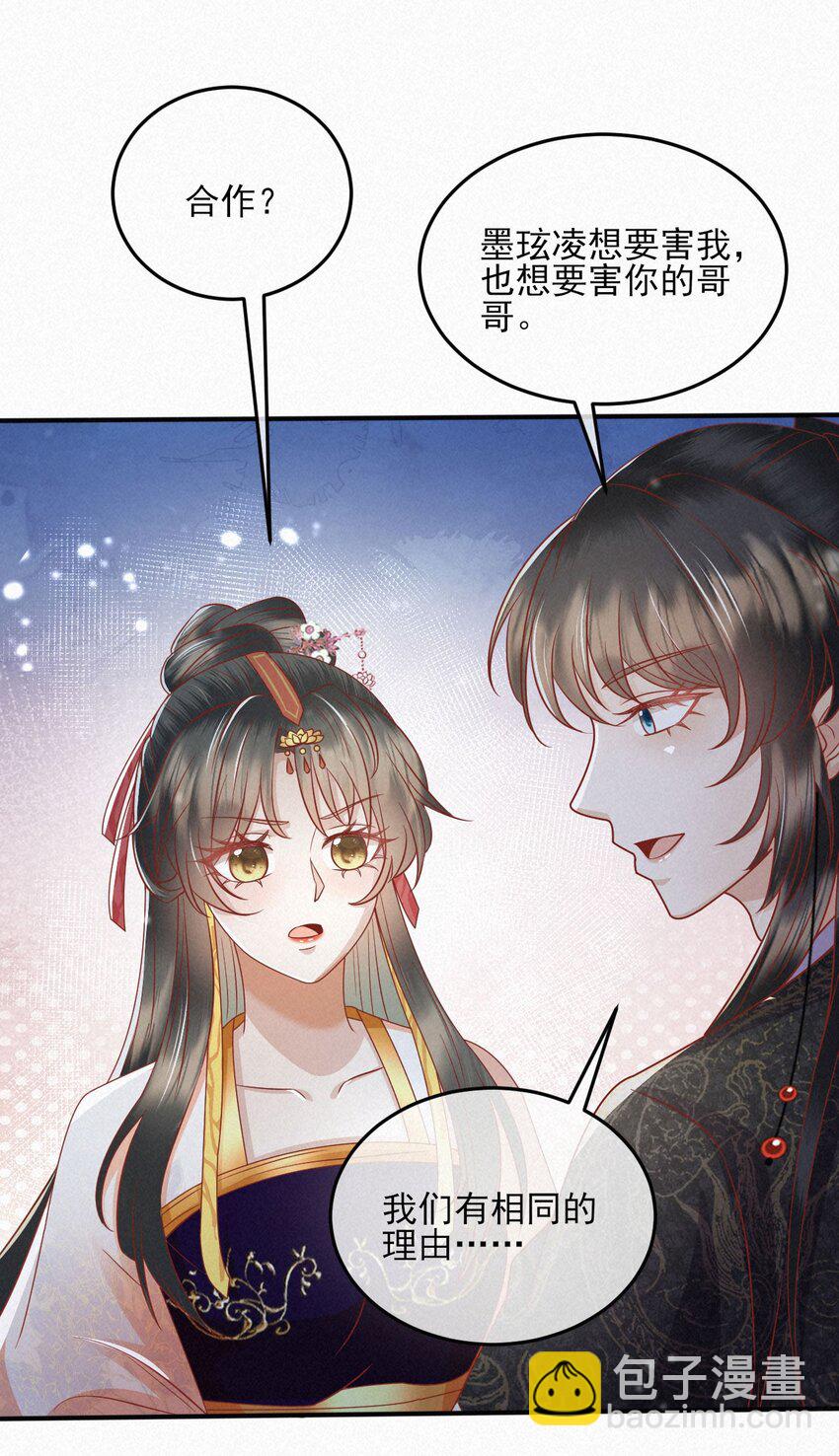 31 与你联手(1/2)-第32话