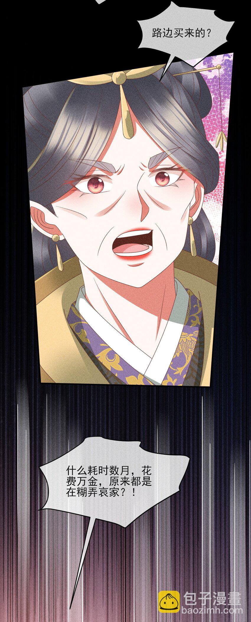 31 与你联手(1/2)-第32话