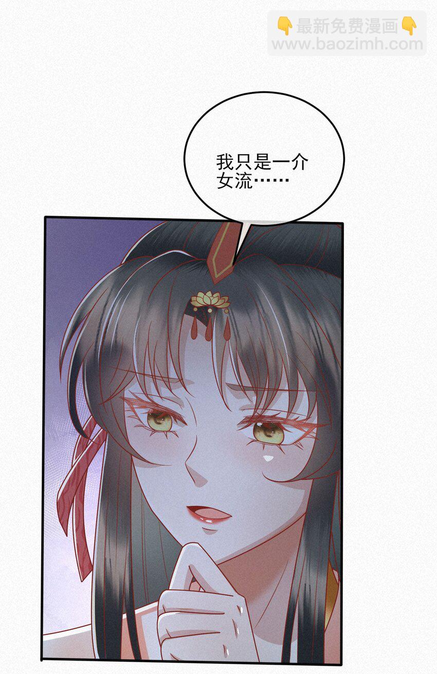 31 与你联手(1/2)-第32话