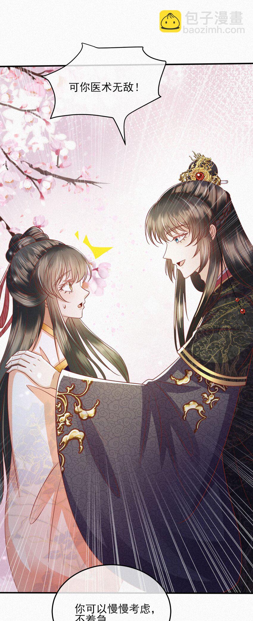 31 与你联手(1/2)-第32话