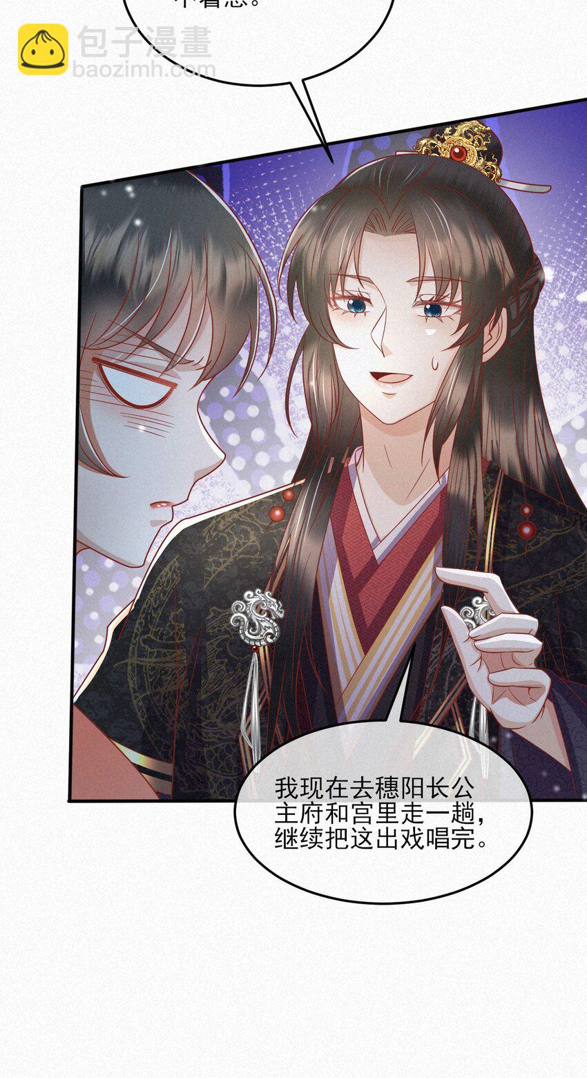 31 与你联手(1/2)-第32话