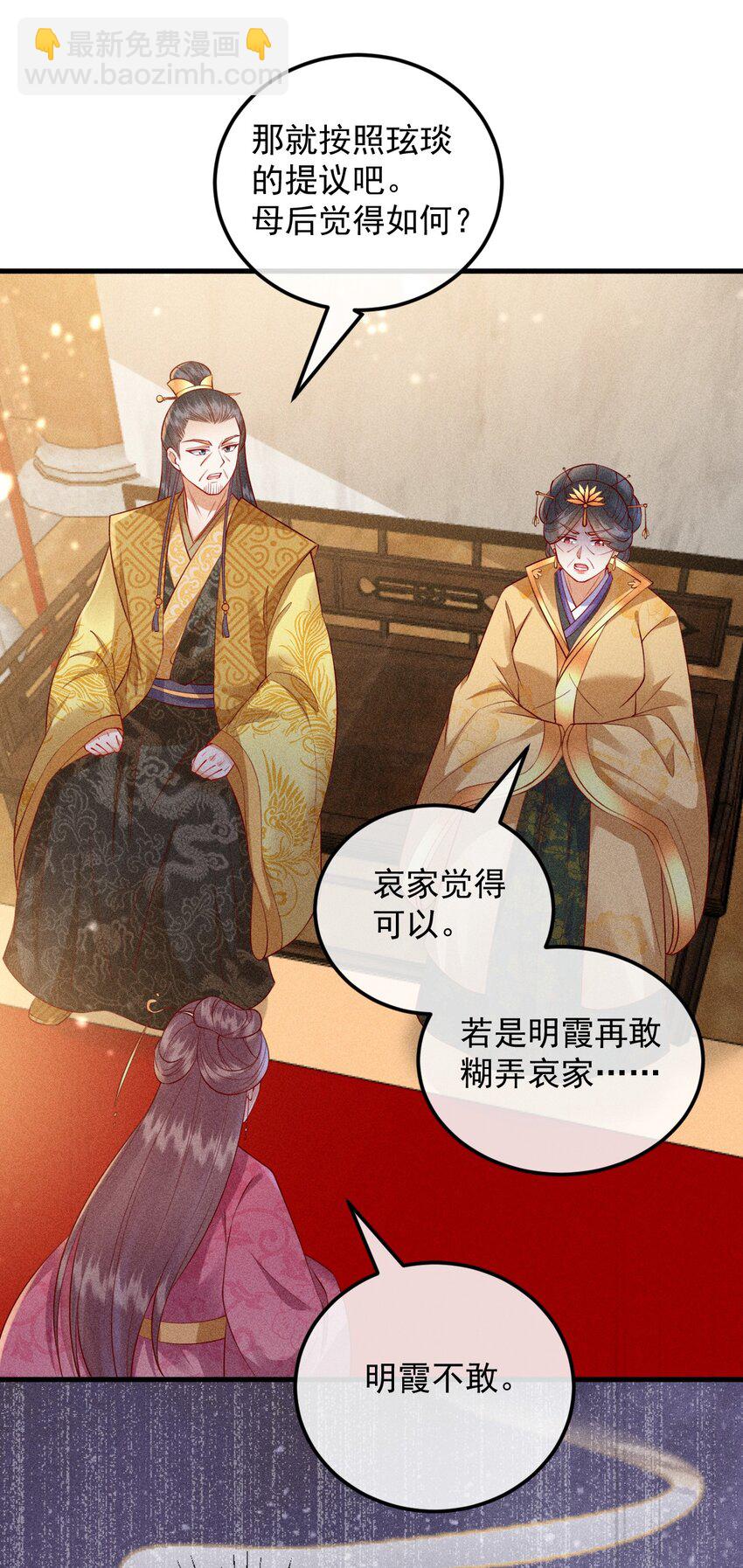 33 打脸成功(1/2)-第34话