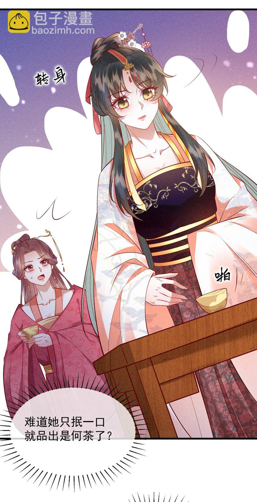 33 打脸成功(1/2)-第34话