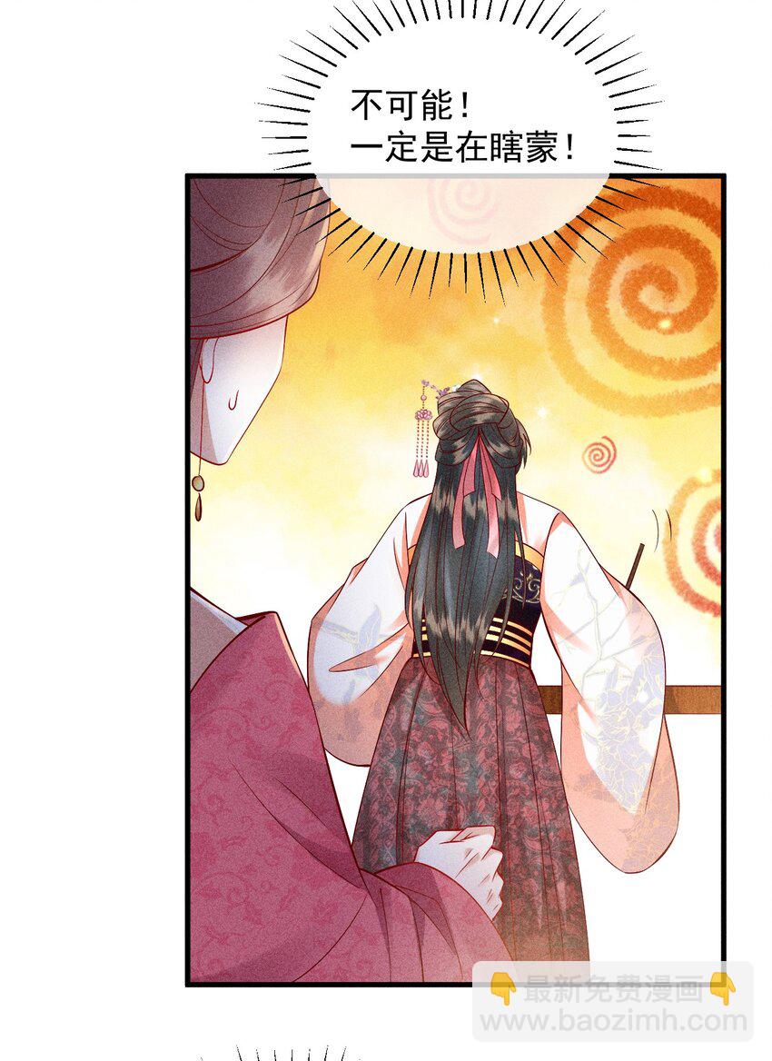 33 打脸成功(1/2)-第34话