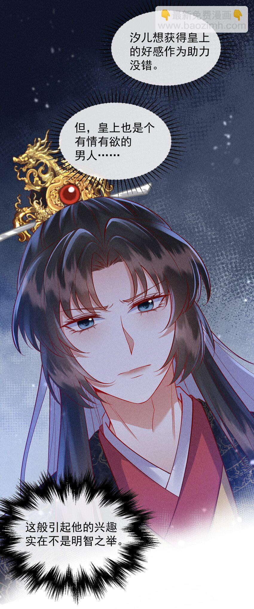 33 打脸成功(1/2)-第34话