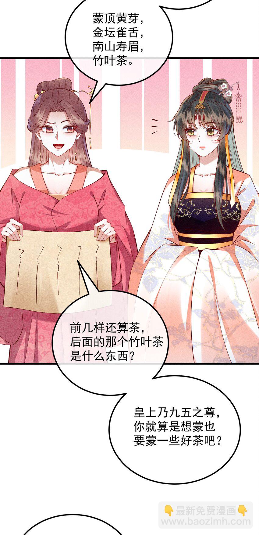 33 打脸成功(1/2)-第34话