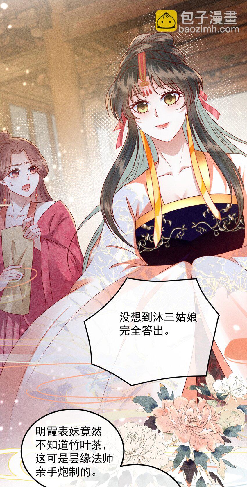 33 打脸成功(1/2)-第34话