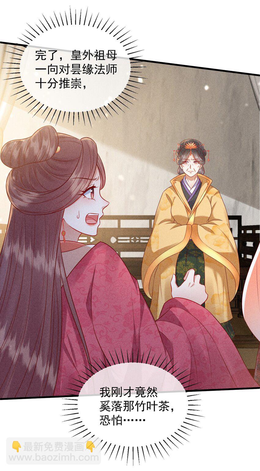 33 打脸成功(1/2)-第34话