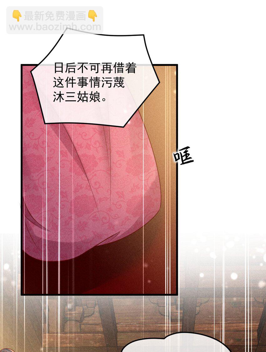 33 打脸成功(1/2)-第34话