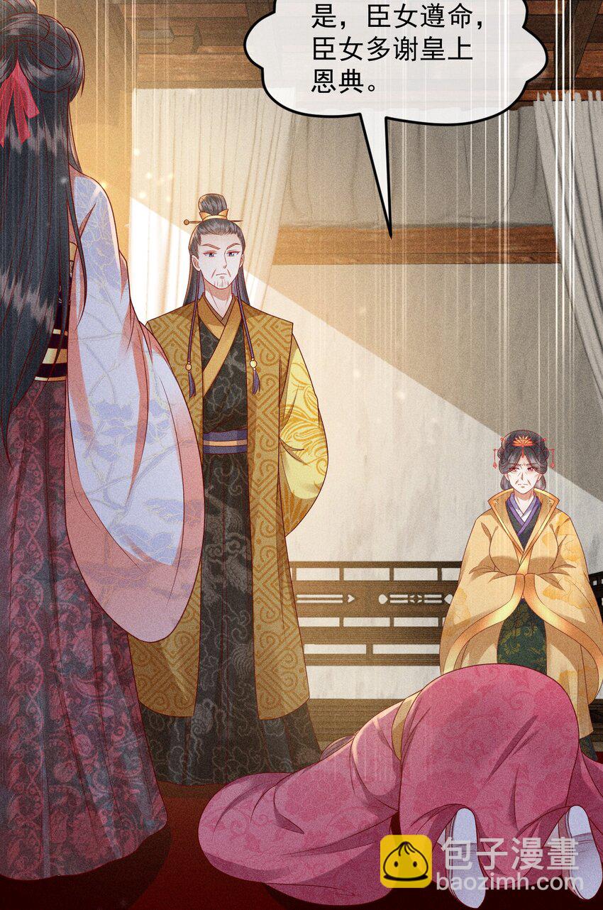 33 打脸成功(1/2)-第34话