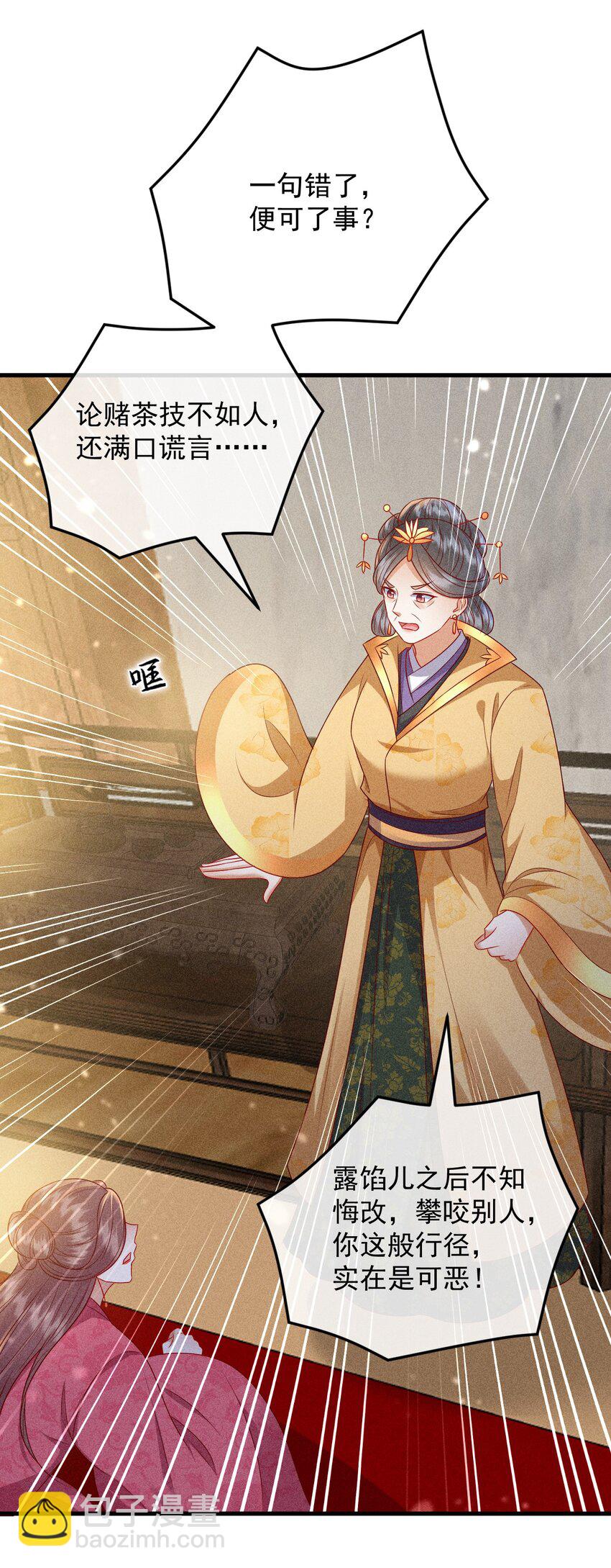 33 打脸成功(1/2)-第34话