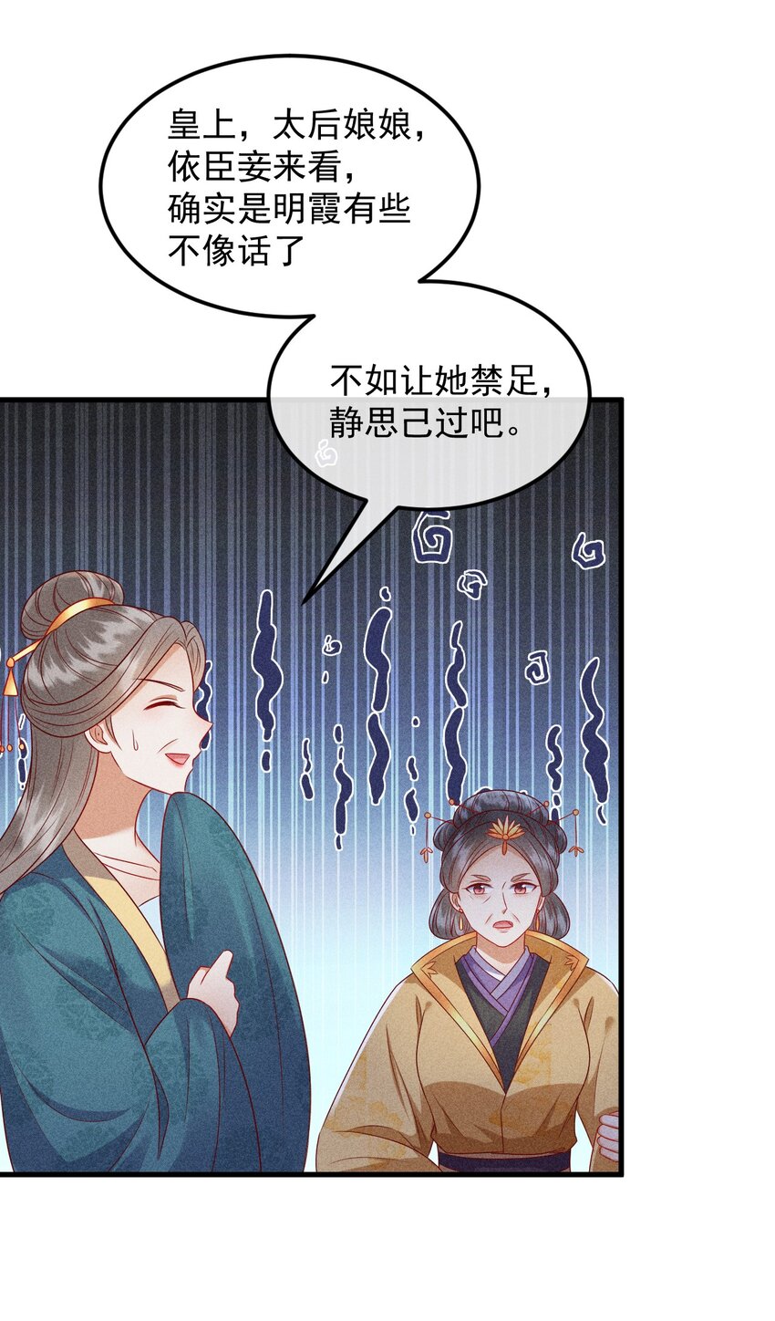 33 打脸成功(1/2)-第34话