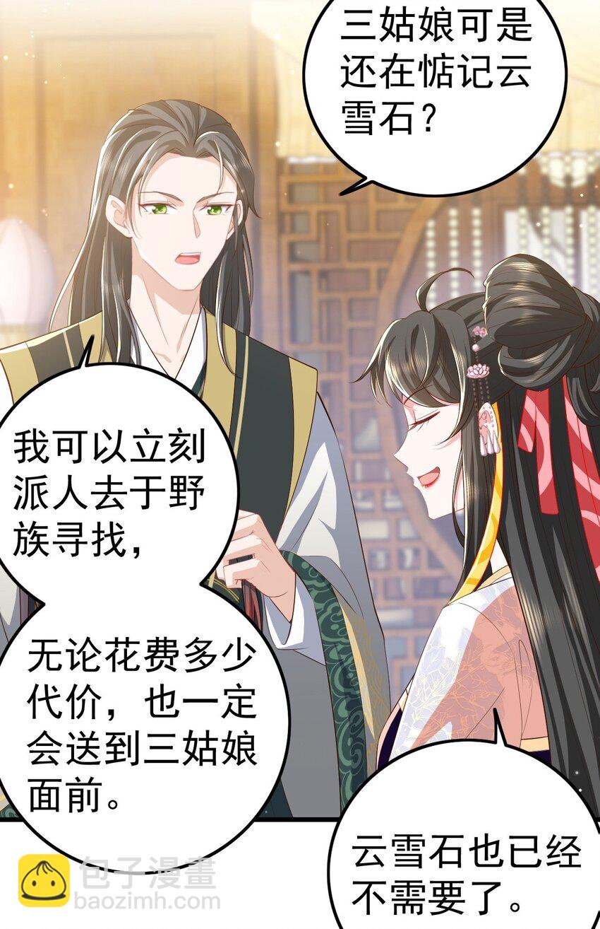 05 阴毒之心(1/2)-第6话