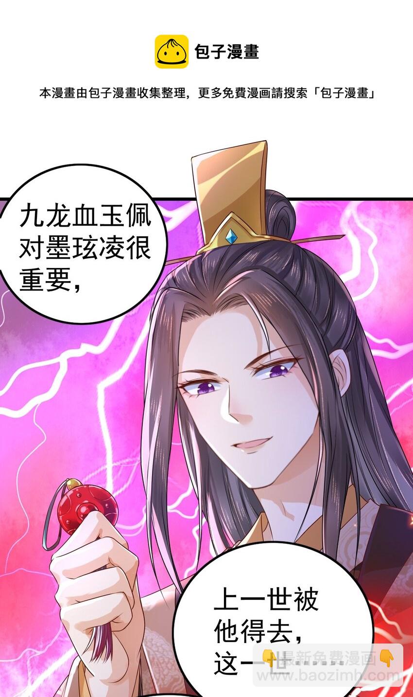 05 阴毒之心(1/2)-第6话